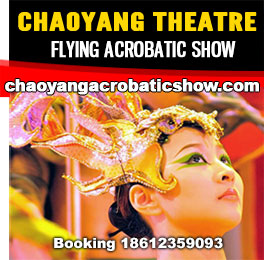 circus shows beijing Red Theater