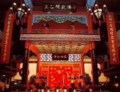 musical theaters beijing Zhengyici Peking Opera Theatre